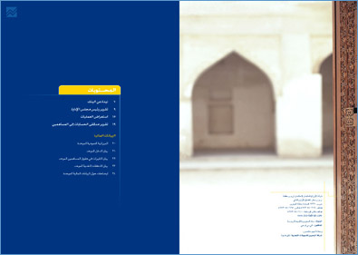 Group of Company Brochure Design works