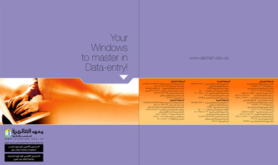 Computer Institute Brochure Designs from Maa Designs