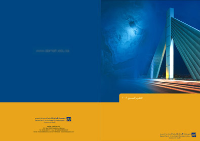 Annual Report for an Arabian Bank